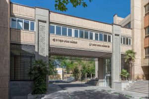 بازسازی نما و سردر دانشکده عمران دانشگاه صنعتی اصفهان